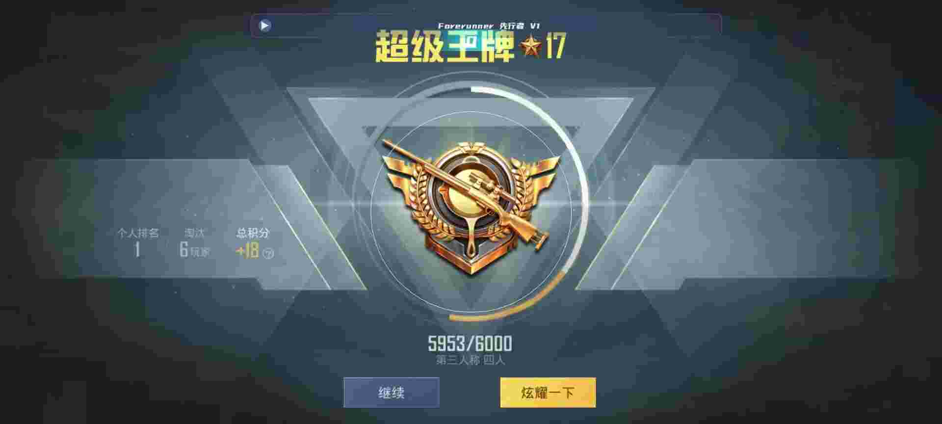 和平精英鸡腿辅助自瞄 - ƽӢ鿴¼辅助预览图